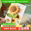 新新精艺 教师节贺卡高级针织向日葵花束卡片新款送老师礼物