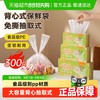 炊大皇 背心式保鲜袋 23*43cm