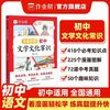 作业帮初中语文文言文一背一学一练七八九年级文言文全解专项训练