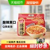 白家陈记 酸辣粉提装425g重庆正宗红薯粉条速食冲泡方便粉丝