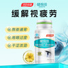 汤臣倍健 健视佳越橘叶黄素酯软胶囊 30粒