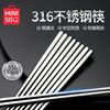 MINISO 名创优品 316L不锈钢筷子 2025新款 家用高档抗菌防霉防滑方形筷套装