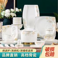 素力 欧式陶瓷碗碟盘套装 乔迁餐具套装 35件套