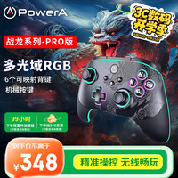 PowerA 战龙PRO版 LBJ-1531 无线游戏手柄（双马达）