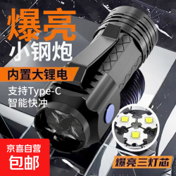 京喜自营-专用品牌 三眼小怪兽 户外强光LED手电筒 400毫安 ABS爆亮款