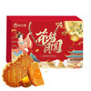 自然道 花好月圆莲蓉月饼礼盒60g*8枚*1盒