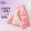 马克华菲 儿童摇粒绒加厚保暖毛毛衣（多款任选搭配男女同款）