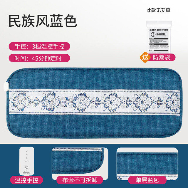 茗振 盐袋热敷包海盐粗盐电加热家用袋子肩颈腰部盐包