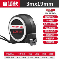 德力西 DELIXI 卷尺 3米 自锁款