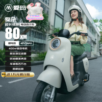 爱玛 电动自行车爱朵48V24Ah锂电长续航豪华复古电动车   奶昔白