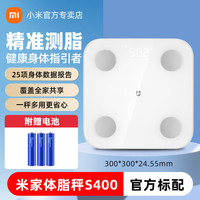 移动端、京东百亿补贴：小米 Xiaomi 米家体脂秤S400米家智能电子秤双频电阻抗测量心率检测25项健康指标家用体重秤高精准塑形减脂