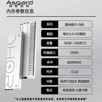 阿斯加特 雷神索尔 32g(16gx2) DDR5 6000 6400 台式机内存条