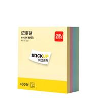 deli 得力 7151 分页便签纸4色 76*76mm 400页 单个装