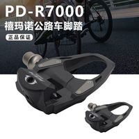百亿补贴：禧玛诺 R7000 碳纤维锁踏 105公路车锁踏