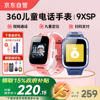 国家补贴：360 儿童电话手表9XSP