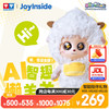 玩点无限 JoyInside AI智能懒羊羊毛绒玩具 故事学习机 生日礼物