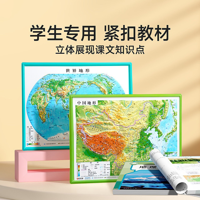 时光学中国世界地图3D立体地图2025新版正版墙面装饰