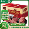 月盛斋 酱牛肉礼盒 1200g 京品家肴牛肉礼盒