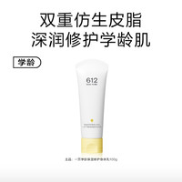 NEW PA E 一页612newpage学龄儿童身体乳3岁（100g）+小孩保湿补水润肤乳