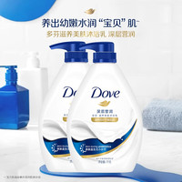 Dove 多芬 沐浴露深层滋养滋润沐浴乳男女学生正品留香家庭装 深层莹润1kg*2