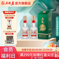五粮春 白酒 52度 550mL 2瓶 （含1只礼袋）