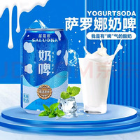 萨罗娜  萨罗娜奶啤 300mL 12罐 整箱装