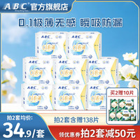 ABC 卫生巾棉柔透气防漏不闷热日用护翼组合套装8包64片1件装