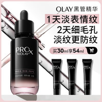 OLAY 玉兰油 紧颜淡纹精华 30ml