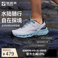 探路者 溯溪涉水凉鞋女款运动防滑透气沙滩鞋 100160136045
