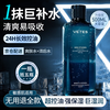 Vetes 维特丝 男士爽肤水补水保湿美白提亮去黄抗皱紧致控油水乳须后水护肤品 保湿大蓝瓶