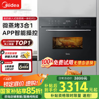 美的 BG3405W 嵌入式蒸烤一体机 R3J 34L