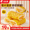 比比赞 BIBIZAN）蛋皮吐司肉松沙拉味720g 营养早餐手撕面包蛋皮吐司 720g