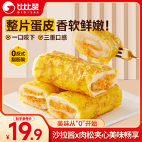 比比赞 BIBIZAN）蛋皮吐司肉松沙拉味720g 营养早餐手撕面包蛋皮吐司 720g