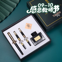 公爵 开学季教师节特别款对笔三用钢笔美工笔礼谢师恩感恩教师好礼赠送 教师节绿盒三用款(金色花纹)