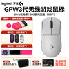 罗技 logitech G）gpw三飙狗屁王3 GPW三代白色