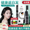韩金靓 HANJINLIANG 易梳彩染发剂  自然黑180ml