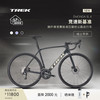 TREK 崔克 公路车 岩灰色 直邮到家 54CM（建议身高172-177CM）