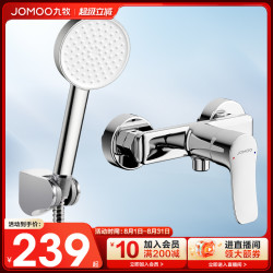 九牧 JOMOO 3567 花洒淋浴龙头套装 单出水 镀铬