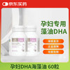 BIO ISLAND 佰澳朗德 孕妇DHA海藻油胶囊 60粒*2瓶