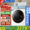 小天鹅 小乌梅 滚筒洗衣机全自动 10公斤 家用变频 水魔方/超微净泡 1.1洗净比 超薄全嵌 洗脱/洗烘一体 小乌梅2.03D循环速烘