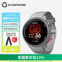 高驰 PACE Pro铁三竞技运动手表跑步骑行游泳马拉松户外GPS