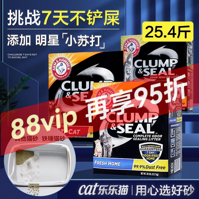 88VIP：艾禾美 铁锤猫砂艾禾美膨润土10kg25斤黑盒绿标除臭无尘矿石猫沙猫咪用品