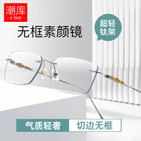 潮库 超轻 男士近视镜  银色 1.74