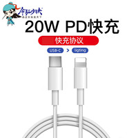 令狐少侠 适用苹果充电线PD快充  连接线typec口20W充电