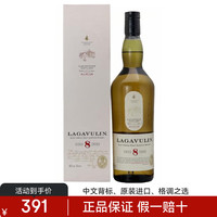 拉塞岛 Lagavulin 拉塞岛 单一麦芽 苏格兰威士忌 8年 57.3%vol