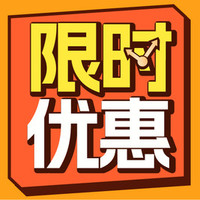 300元代金券|不限张数