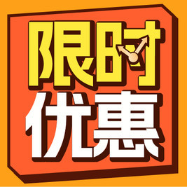 300元代金券|不限张数