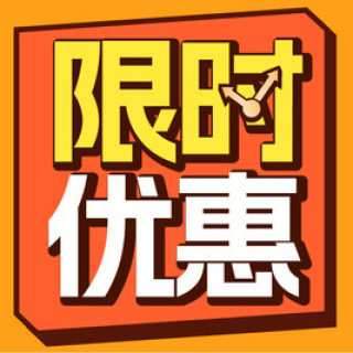 300元代金券|不限张数