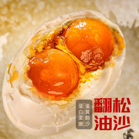 天湖双黄熟咸鸭蛋湖北新鲜腌制红心流油独立真空包装70-80g超大颗