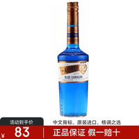 迪可派 DEKUYPER 蓝橙 洋酒 700ml